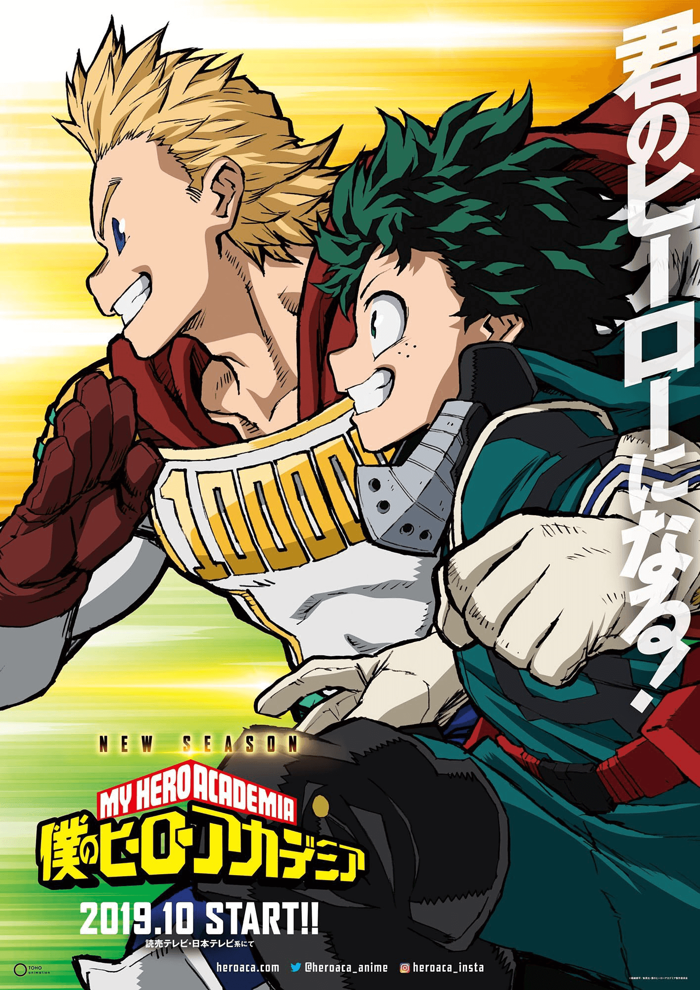 Meine Hero Academia-Saison 4 Art Cover