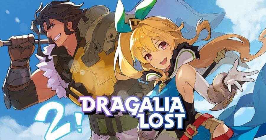 ドラガリアロスト