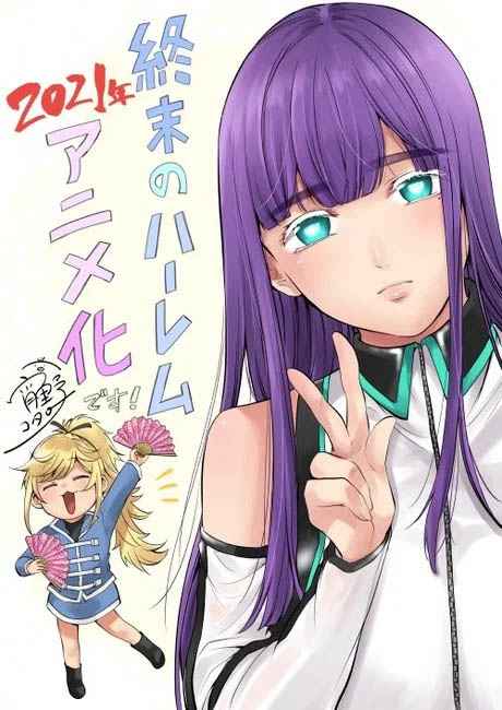 World's End Harem Anime Adaptation Confirmed