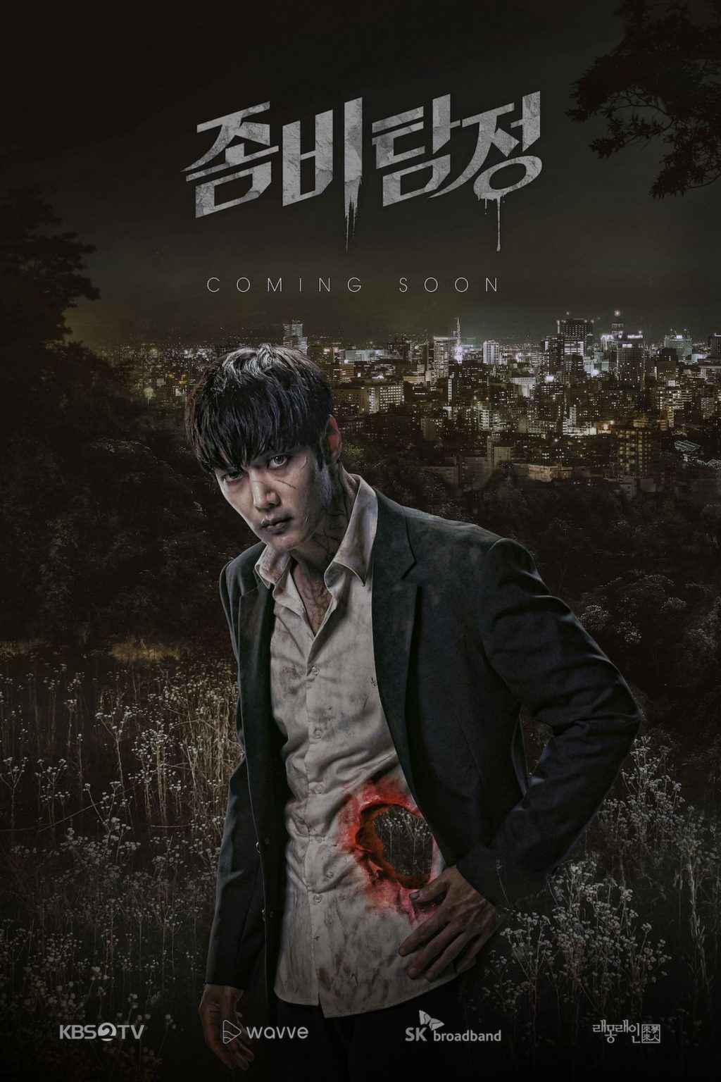 Upcoming The Zombie Detective Drama Gets Teaser Poster
