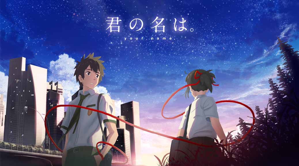 Your Name